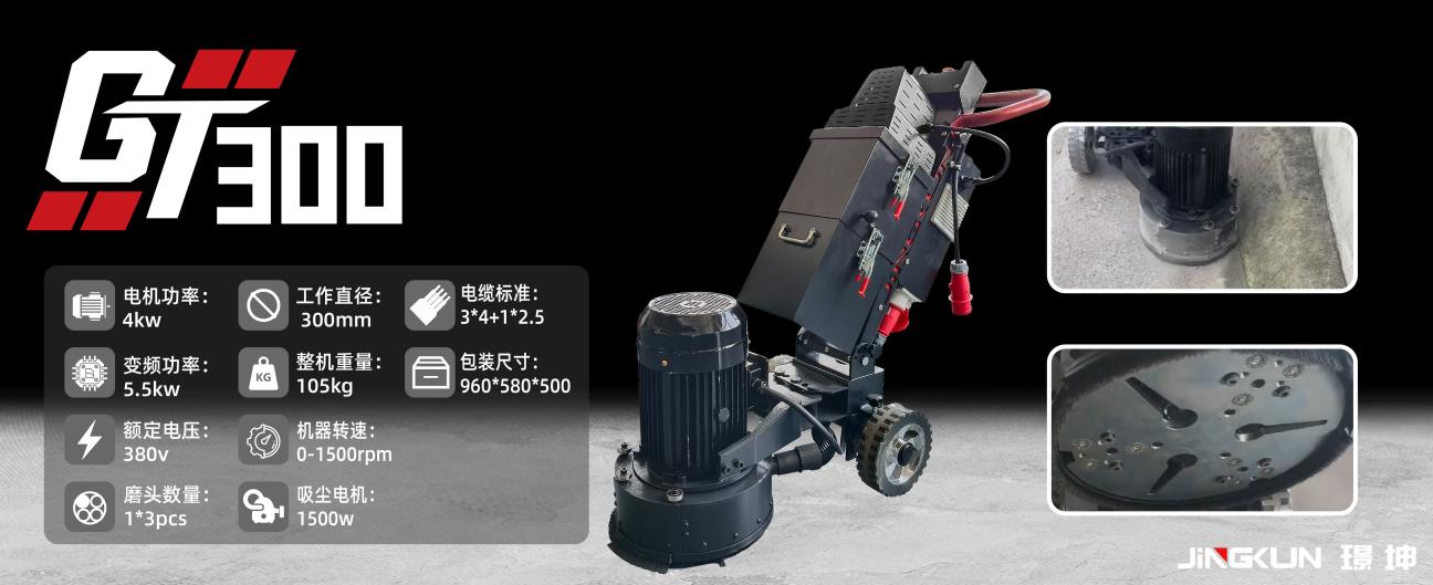 GT300修邊打磨吸塵機(jī)